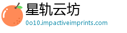 星轨云坊